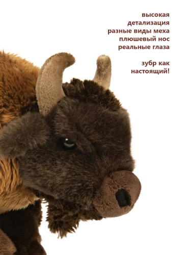 0281 Игрушка мягконабивная Зубр 28 см фото 3