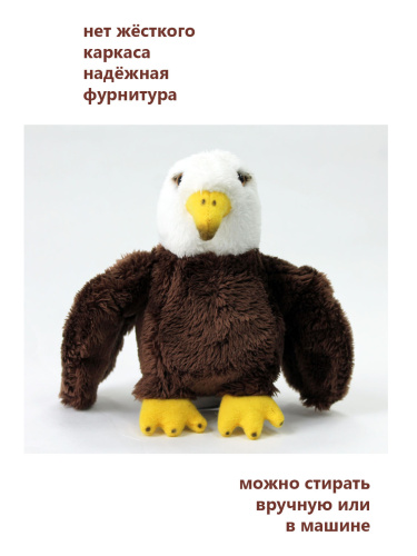 15122VA Игрушка мягконабивная Орленок 15см фото 5