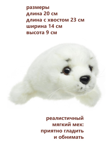 0211SE Игрушка мягконабивная Белек 20см фото 2