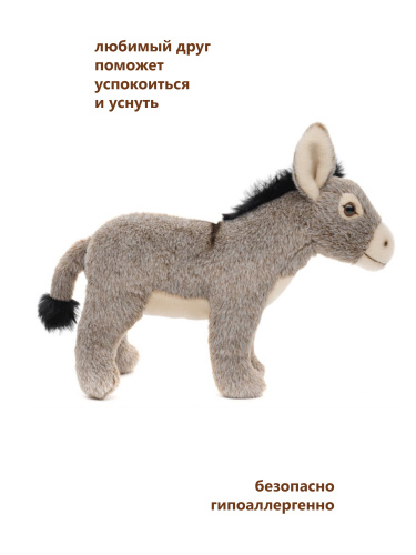 0164 Игрушка мягконабивная Осел 21см фото 5