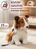 20314RА Игрушка мягкая Колли сидящая 25 см