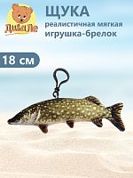 423/18/31 Игрушка мягконабивная Дивале Щука 18 см с подвесом