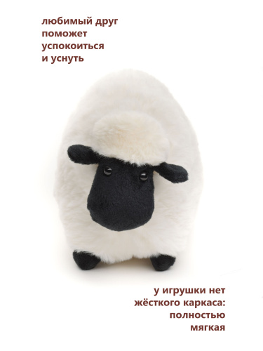 BLS1825 Игрушка мягконабивная Овечка черная 18 см фото 4