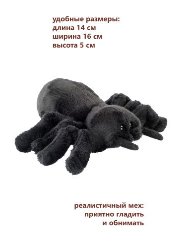 15124IS Игрушка мягконабивная Паучок 16см фото 2