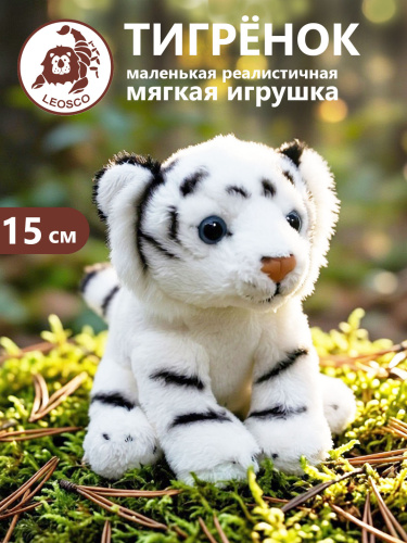 154A23 Игрушка мягконабивная Дикие кошки (Тигр) 15 см фото 2