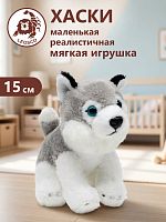 15123 Игрушка мягконабивная  Хаски 13 см 