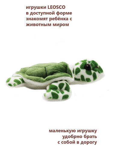 15123 Игрушка мягконабивная Черепашка 17 см фото 4