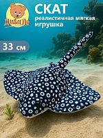 Div020 Игрушка мягконабивная Дивале Скат синий пятнистый 35 см