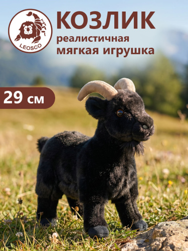 90774BL Игрушка мягконабивная Козлик черный 27см