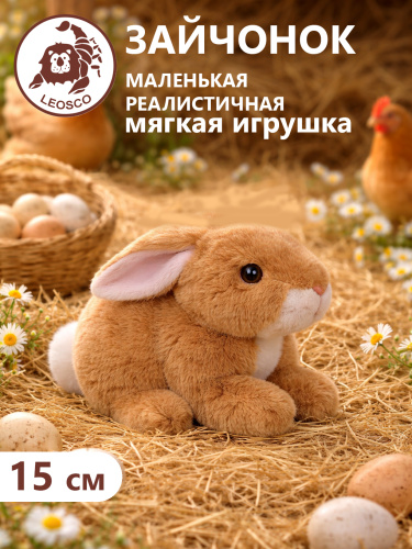 0152H Игрушка мягконабивная Зайчонок 15см в асс. (2) фото 2