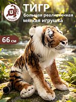 30038 Игрушка мягконабивная Тигр рыжий 66 см