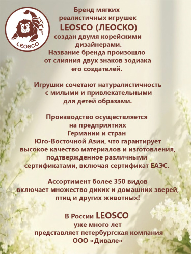 2425HBC Игрушка мягконабивная Бордер колли 24см фото 8