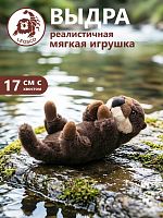 15124HWO Игрушка мягконабивная Выдра (Калан) 17 см