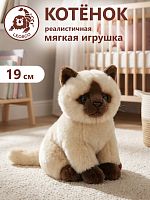 63160 Игрушка мягконабивная  Котята сидящий 19 см (в асс. 5)