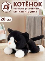 20125HK Игрушка мягконабивная Кот лежащий черно-белый 20см