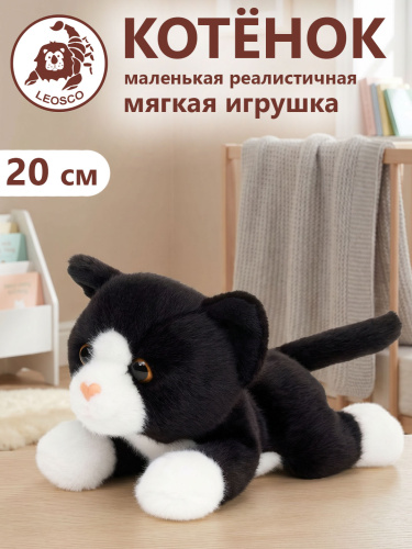 20125HK Игрушка мягконабивная Кот лежащий черно-белый 20см