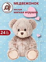 0242A(H) Игрушка мягконабивная Медведь 24 см бежевый