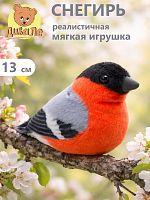 Div015 Игрушка мягконабивная Дивале Снегирь 13 см