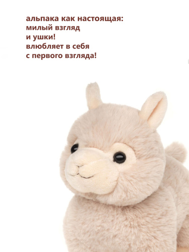 1825BLA Игрушка мягконабивная Альпака 18см фото 3