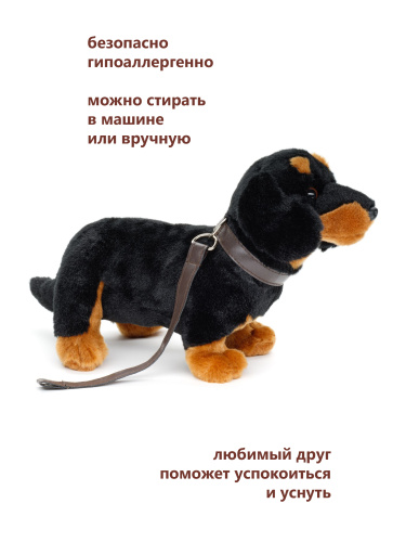 20144 Игрушка мягконабивная Такса 28 см фото 3