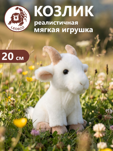 HZ018122 Игрушка мягконабивная Козлик 18 см