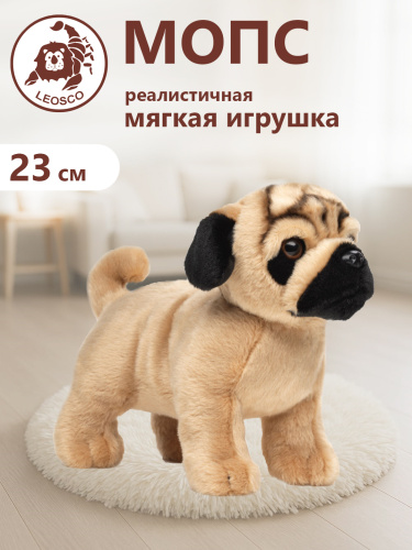 2325HM Игрушка мягконабивная Мопс 23 см