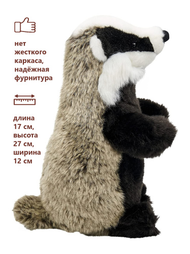 25121DA  Игрушка мягконабивная Барсук стоящий 28 см фото 2