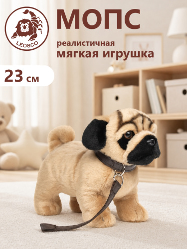 2325HMR Игрушка мягконабивная Мопс 23 см
