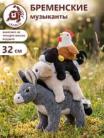 164A Игрушка мягконабивная Бременские музыканты 32см