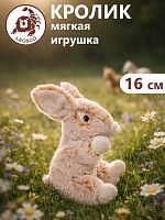 0162AH Игрушка мягконабивная Кролик бежевый 16 см