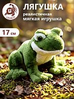 50080 Игрушка мягконабивная Лягушка  17 см