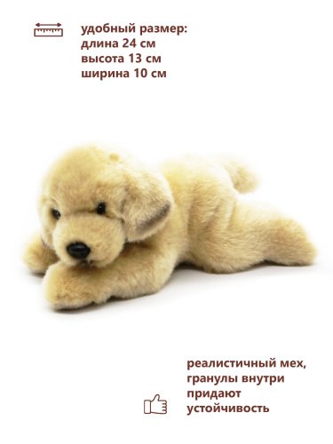 72162 Игрушка мягконабивная Ретривер лежащий 24 см фото 2