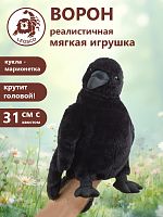00244 Игрушка мягконабивная Ворон НА РУКУ 29 см, крутится голова