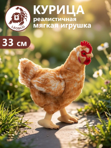 70605R Игрушка мягконабивная Курица 33 см