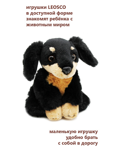15124HDA Игрушка мягконабивная Такса 15 см фото 4