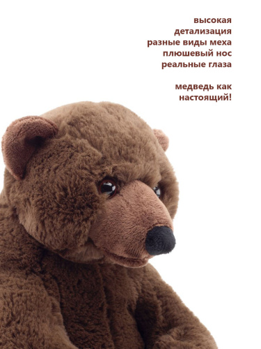 0271K21 Игрушка мягконабивная Медведь 27см коричневый фото 5