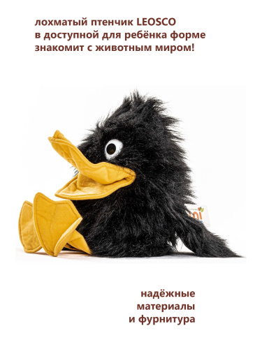 365R Игрушка мягконабивная Птенец на руку 28 см фото 6