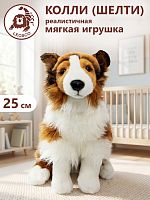20314А Игрушка мягкая Колли сидящая 25 см