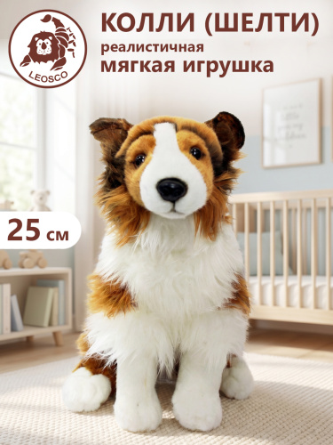 20314А Игрушка мягкая Колли сидящая 25 см