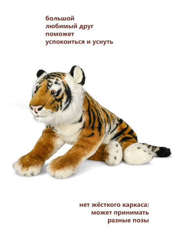 30038 Игрушка мягконабивная Тигр рыжий 66 см фото 3