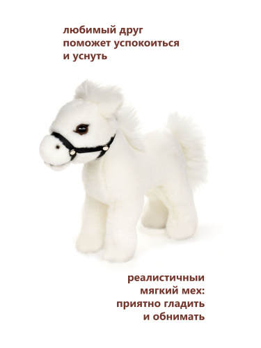 59030 Игрушка мягконабивная Лошадка 23 см (черная, белая) фото 5
