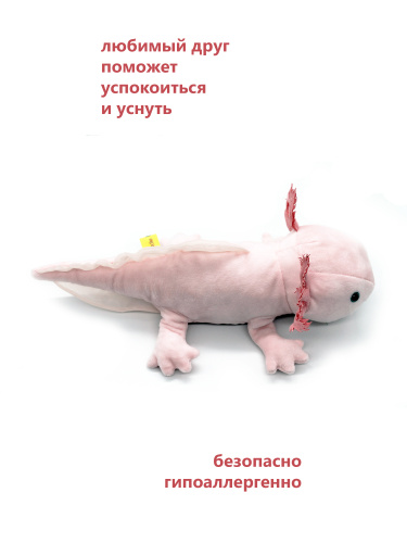 Div008 Игрушка мягконабивная Дивале Аксолотль 32 см фото 6