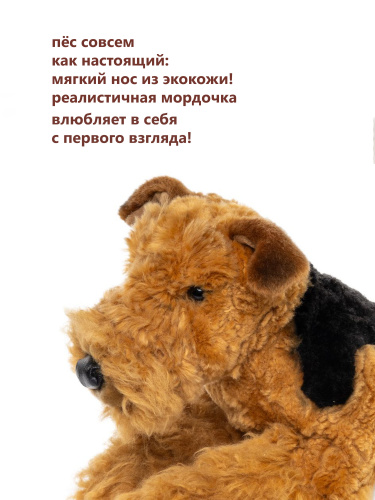 52104R Игрушка мягконабивная Эрдель терьер 41 см фото 3