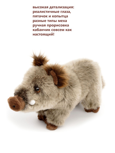 20122WW Игрушка мягконабивная  Кабанчик 20см фото 4