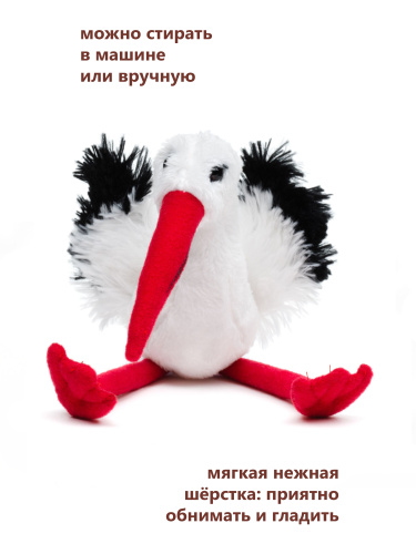 15124VST Игрушка мягконабивная Аист 14 см фото 5