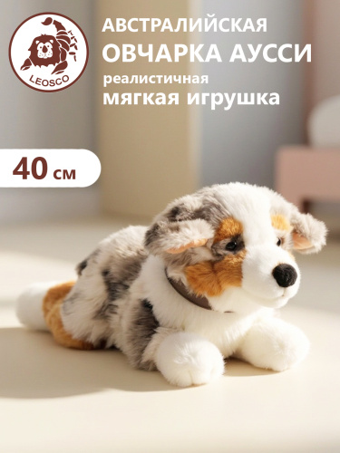22646R Игрушка мягконабивная Австралийская овчарка 40см