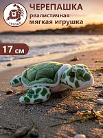 15123 Игрушка мягконабивная Черепашка 17 см
