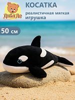 Div021-A50 Игрушка мягконабивная Дивале Косатка 50 см