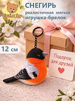 Div024 Игрушка мягконабивная Дивале Снегирь 12 см с подвесом