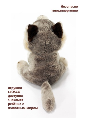 0151W2  Игрушка мягконабивная Волчонок 15см фото 6